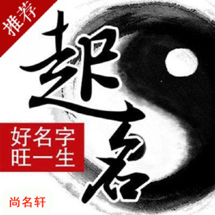 衡阳宝宝起名
