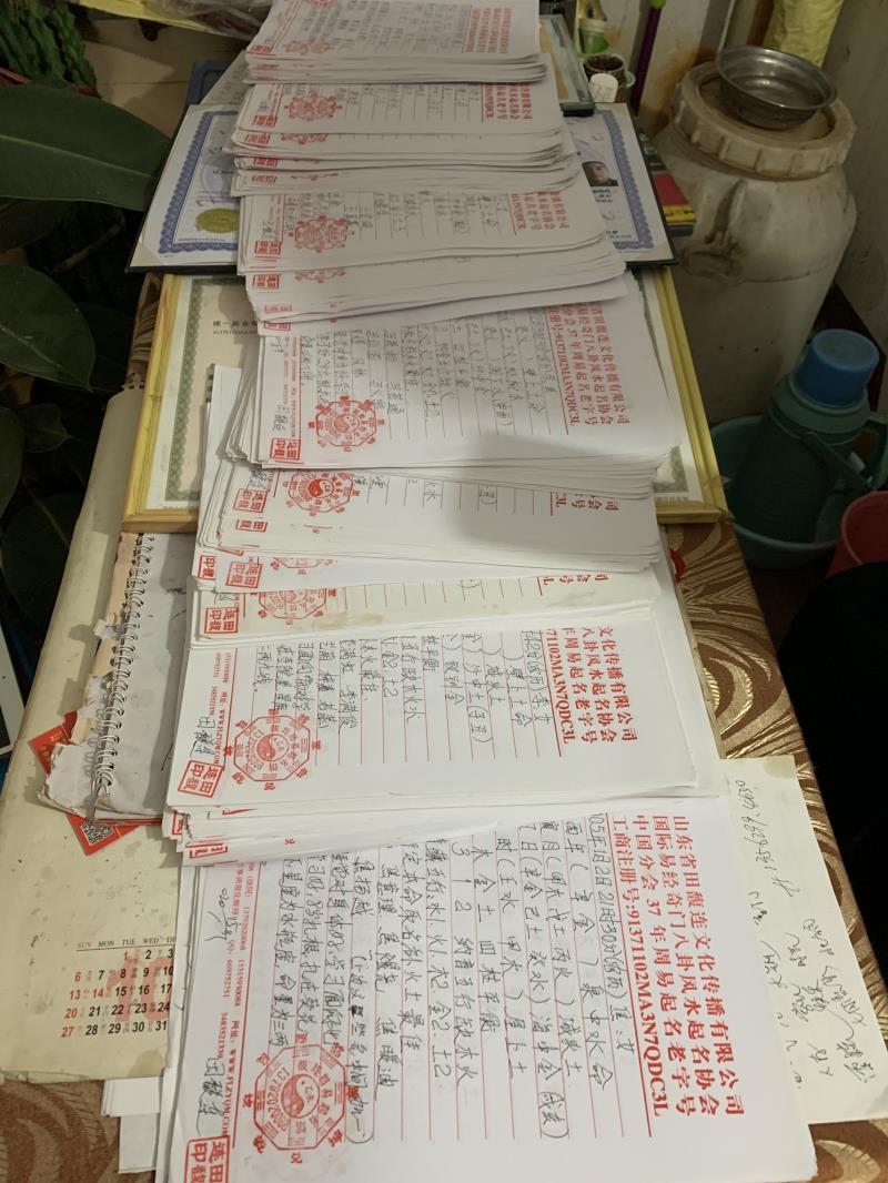 衡阳用案例说话 起名实力